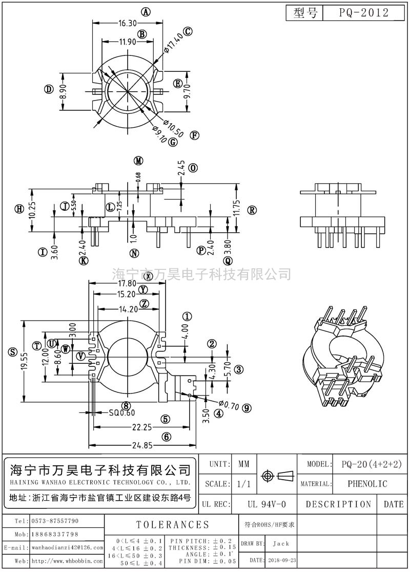 PQ-2012 PQ20立式(4+2+2)P