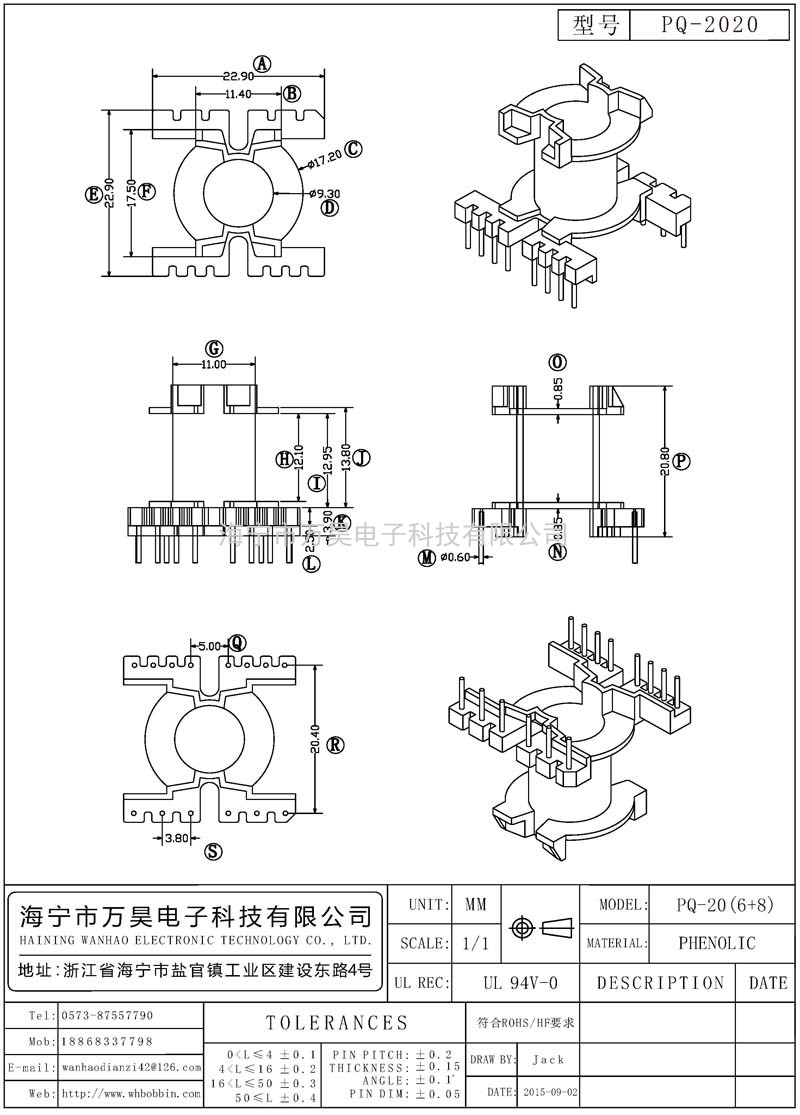 PQ-2020 PQ20立式(6+8)P