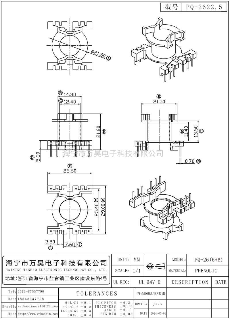 PQ-2622.5 PQ26立式(6+6)P