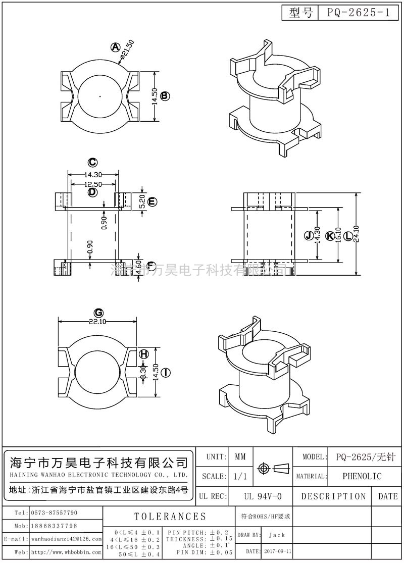 PQ-2625-1 PQ2625立式無針