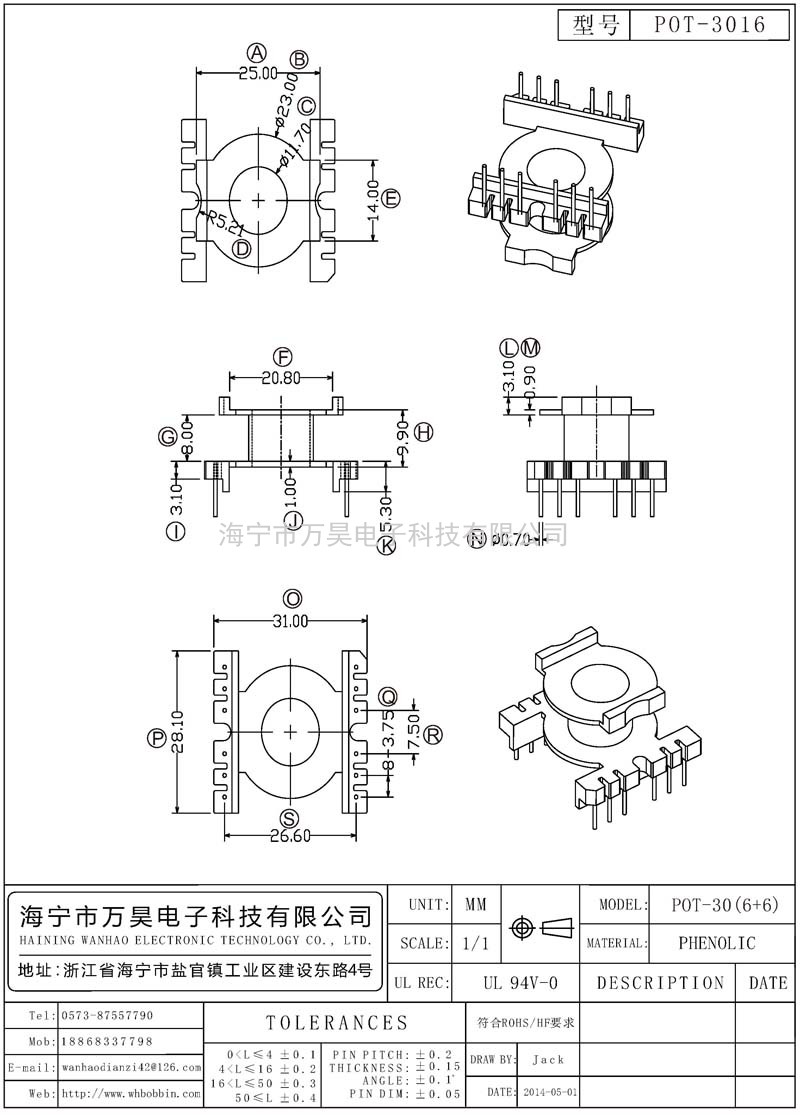 POT-3016 POT30立式(6+6)P