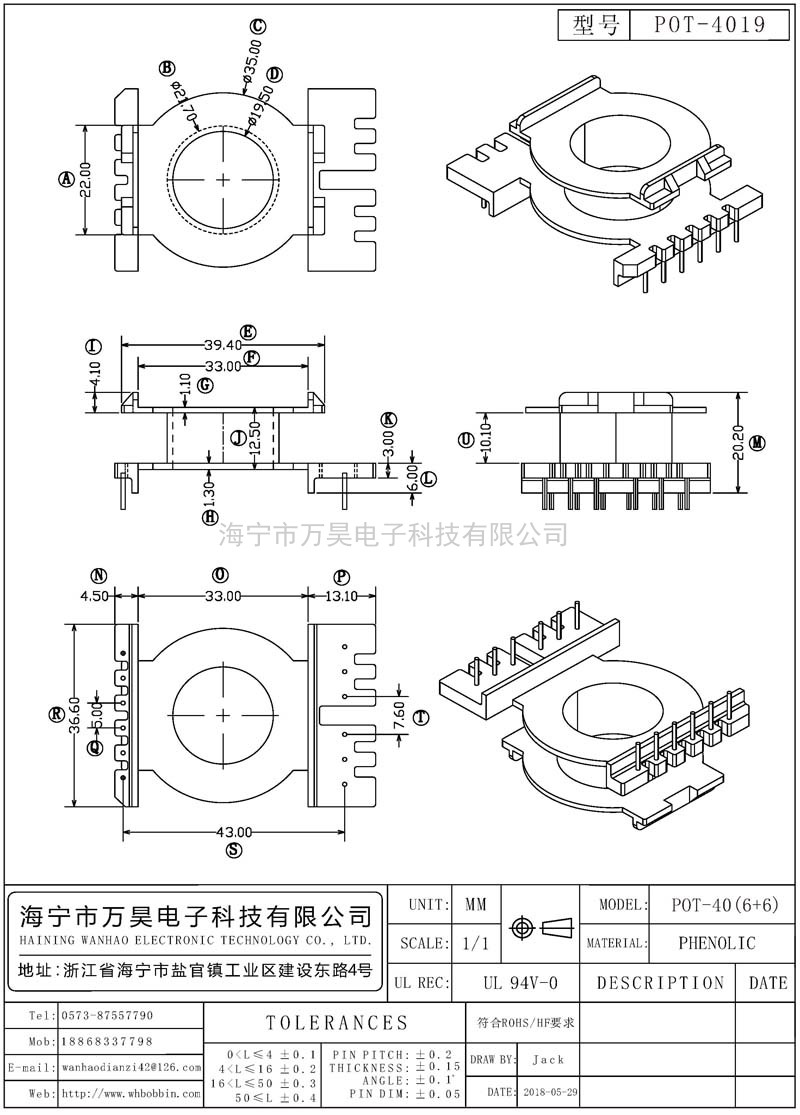 POT-4019 POT40立式(6+6)P