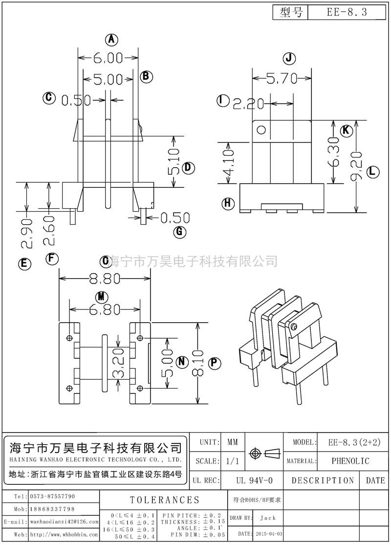 EE-8.3 EE8.3臥式(2+2)P