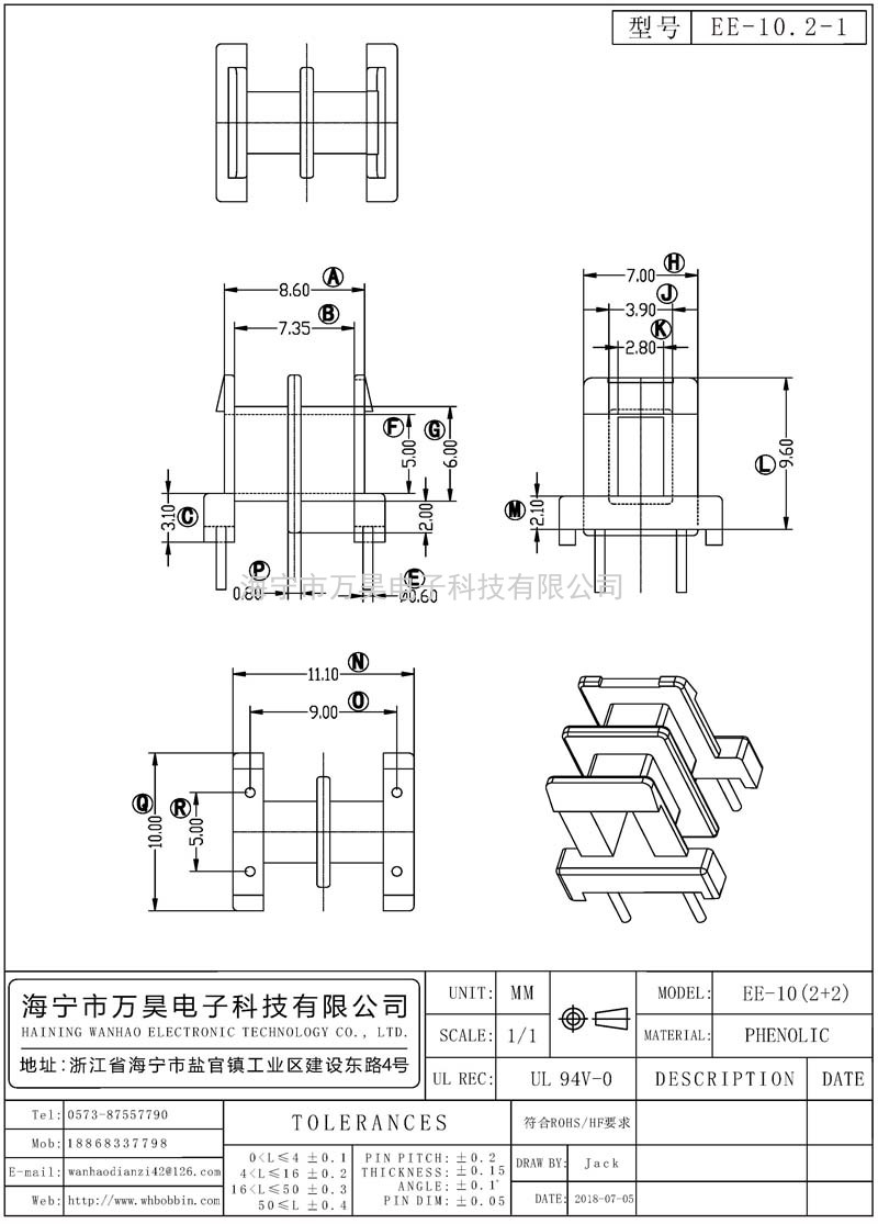 EE-10.2-1 EE10臥式(2+2)P