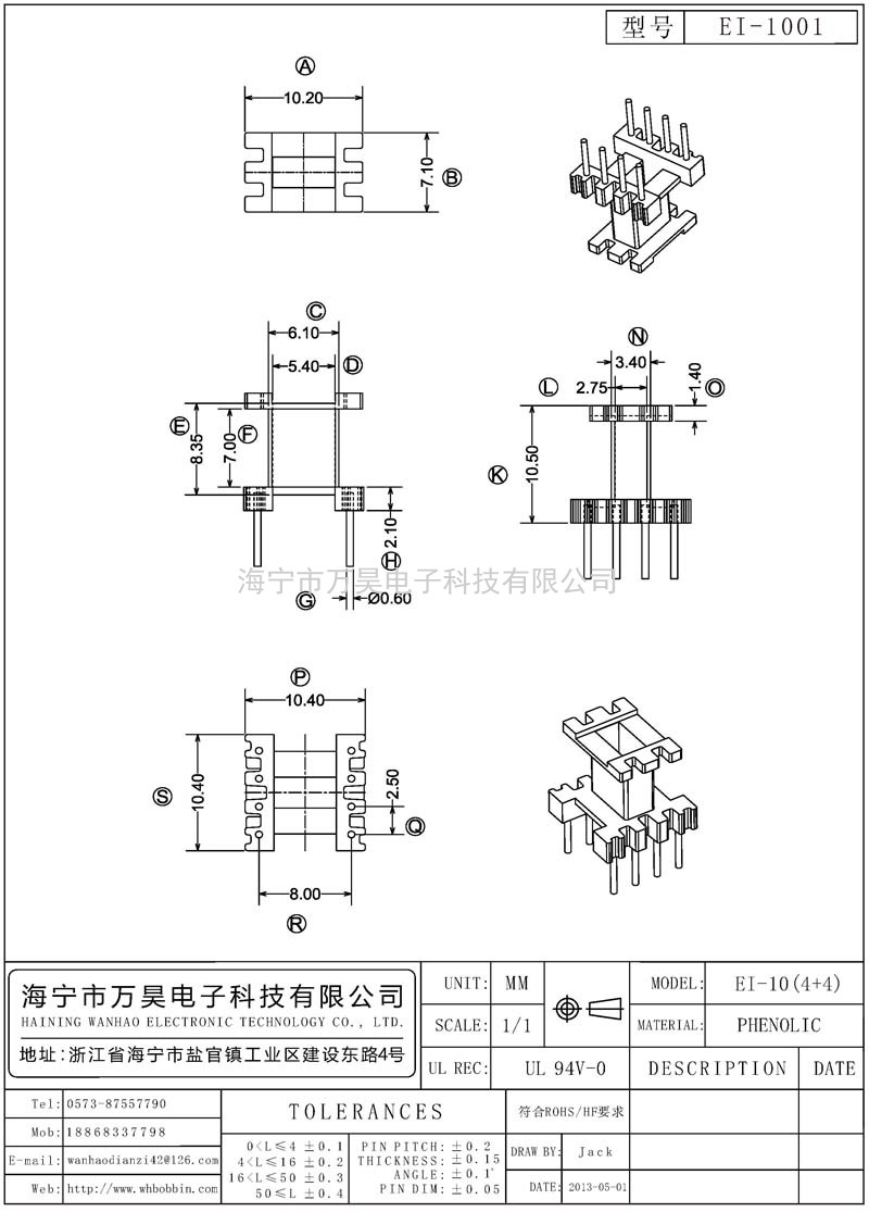 EI-1001 EI10立式(4+4)P