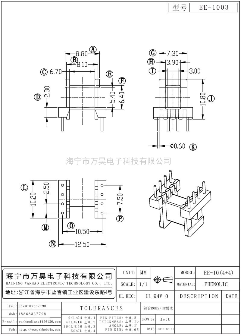 EE-1003 EE10臥式(4+4)P