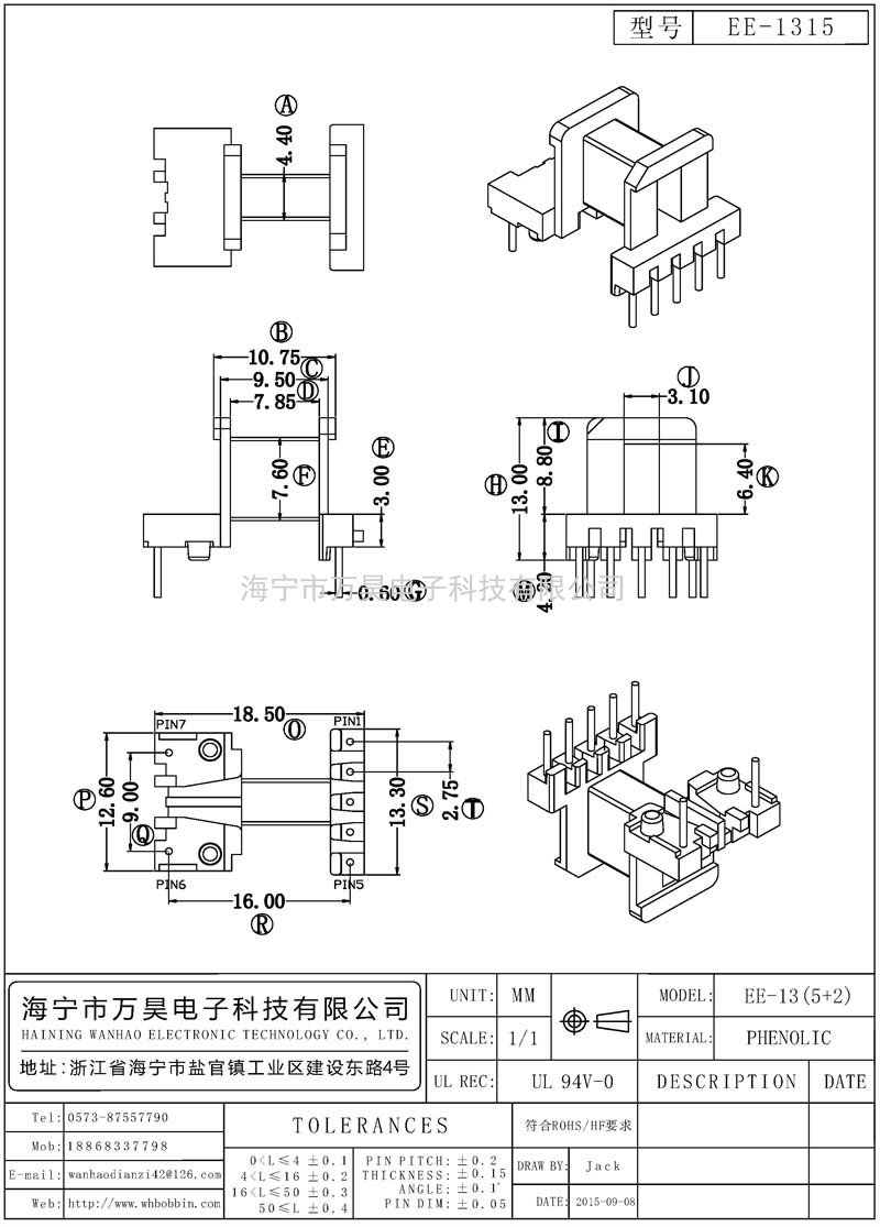 EE-1315 EE13臥式(5+2)P