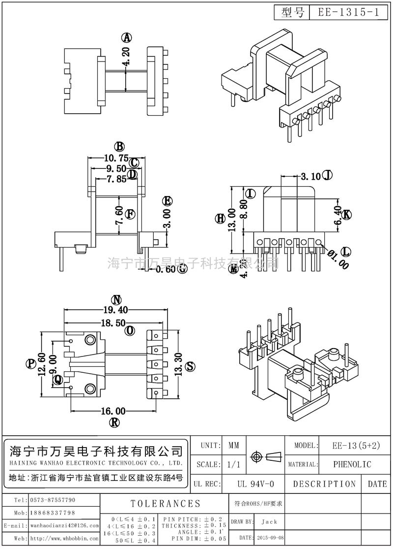 EE-1315-1 EE13臥式(5+2)P