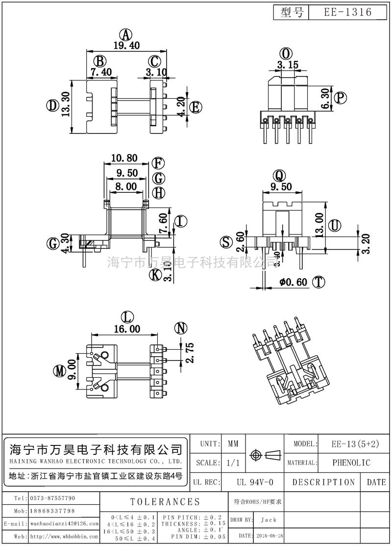 EE-1316 EE13臥式(5+2)P