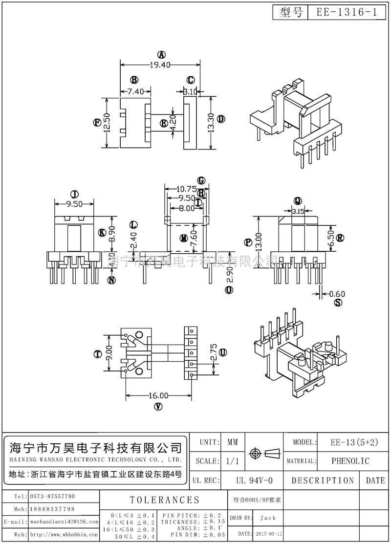 EE-1316-1 EE13臥式(5+2)P