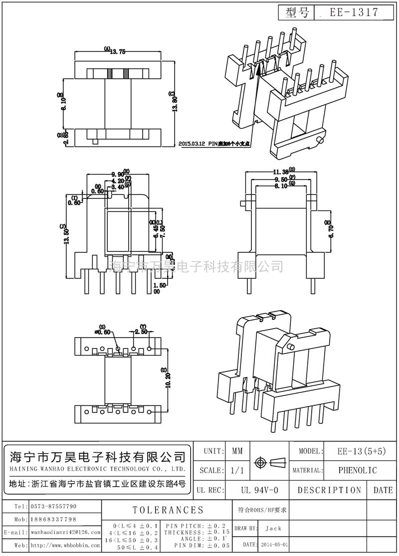 EE-1317 EE13臥式(5+5)P