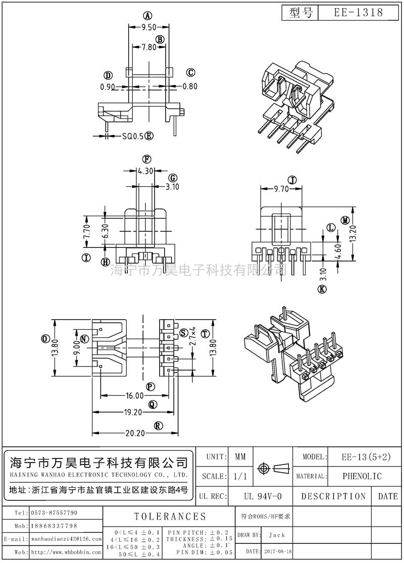 EE-1318 EE13臥式(5+2)P