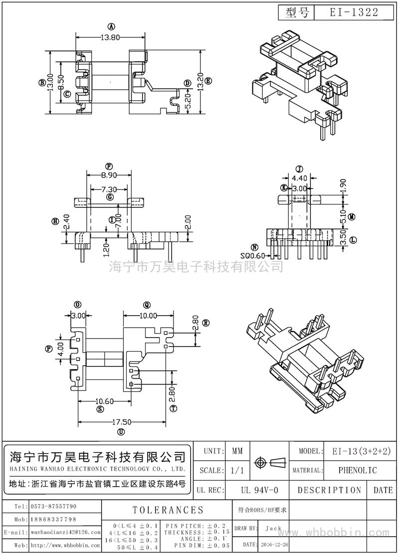 EI-1322 EI13立式(3+2+2)P