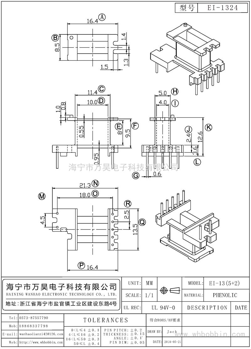 EI-1324 EI13立式(5+2)P