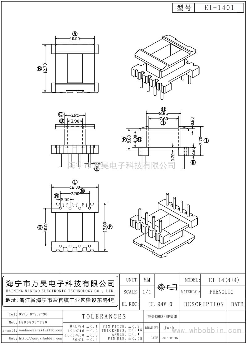 EI-1401 EI14立式(4+4)P