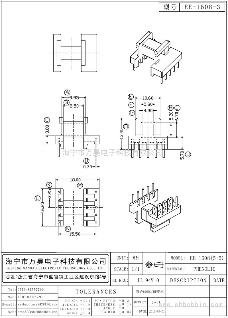 EE-1608-3 EE1608臥式(5+5)P