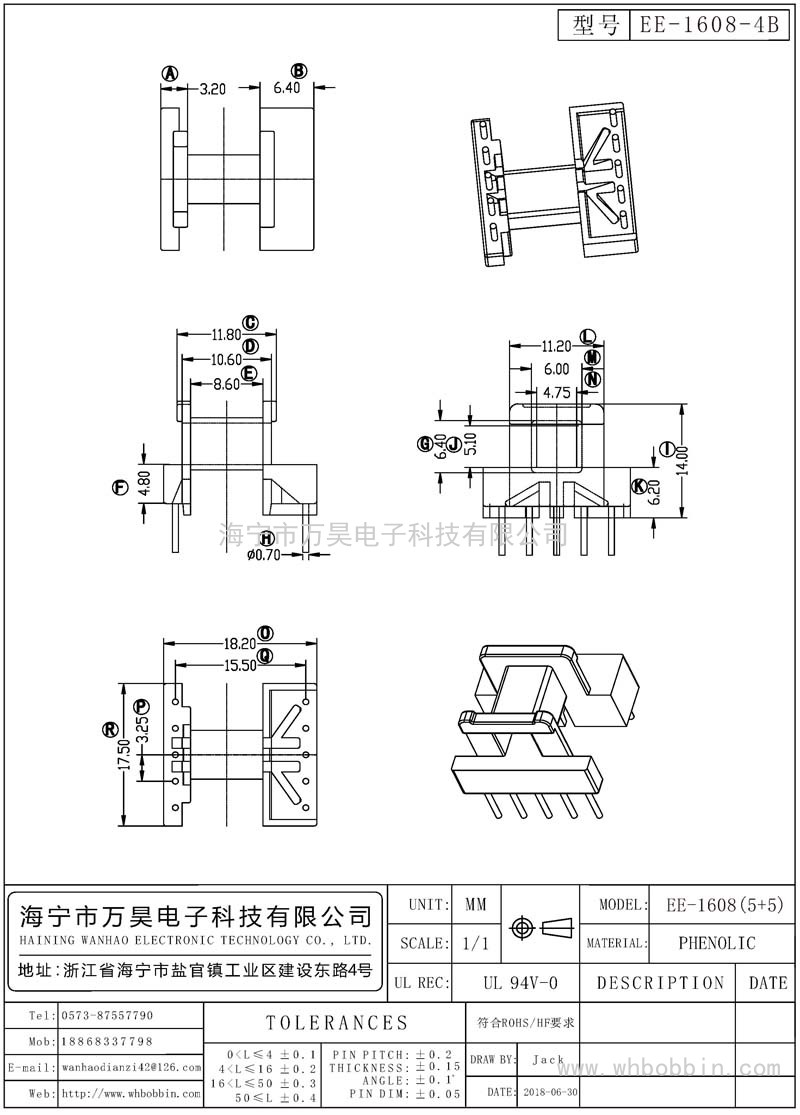 EE-1608-4B EE1608臥式(5+5)P