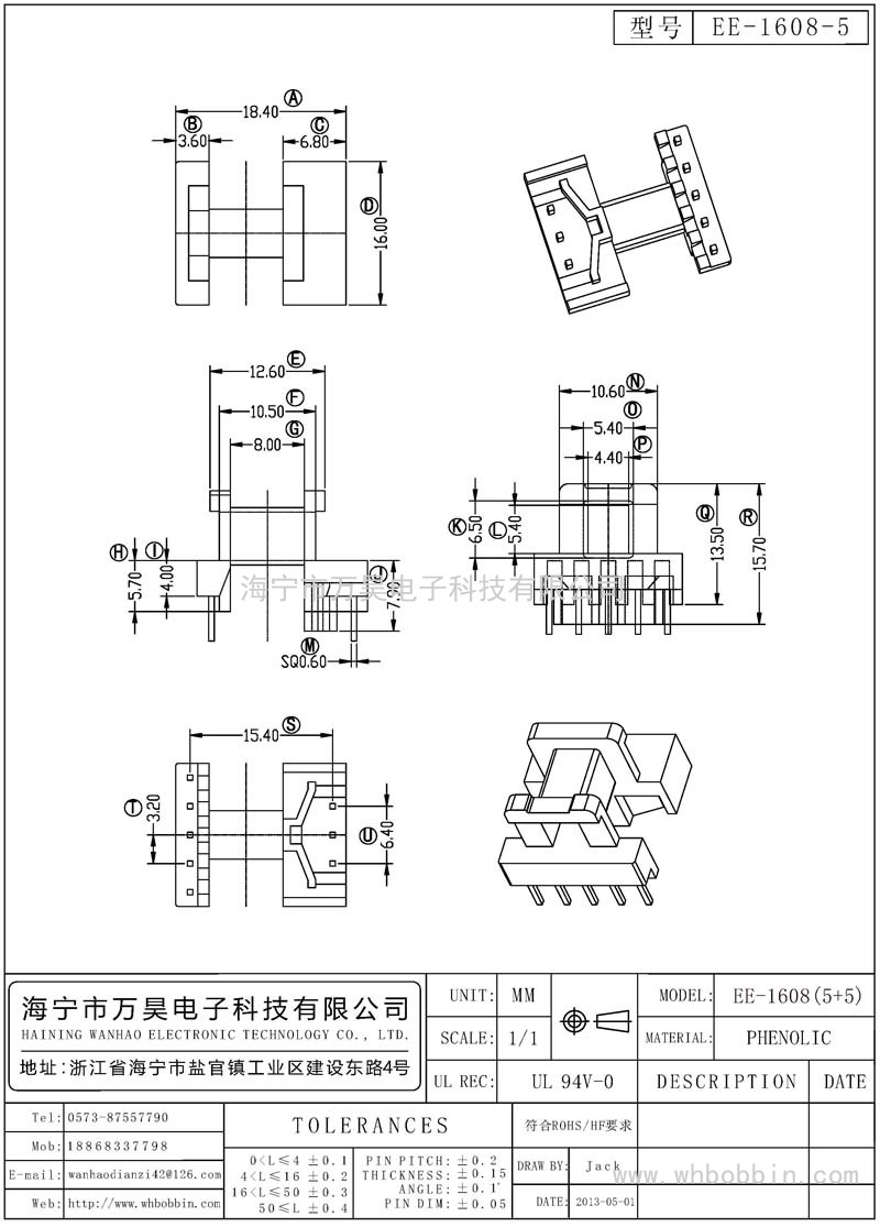 EE-1608-5 EE1608臥式(5+5)P