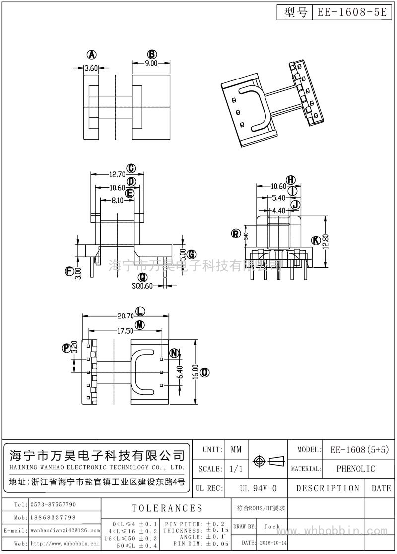 EE-1608-5E EE1608臥式(5+5)P