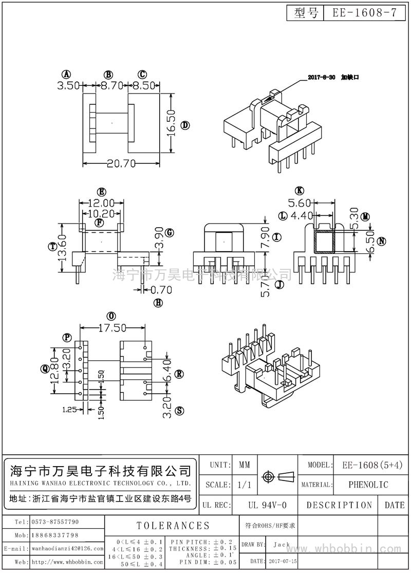 EE-1608-7 EE1608臥式(5+4)P