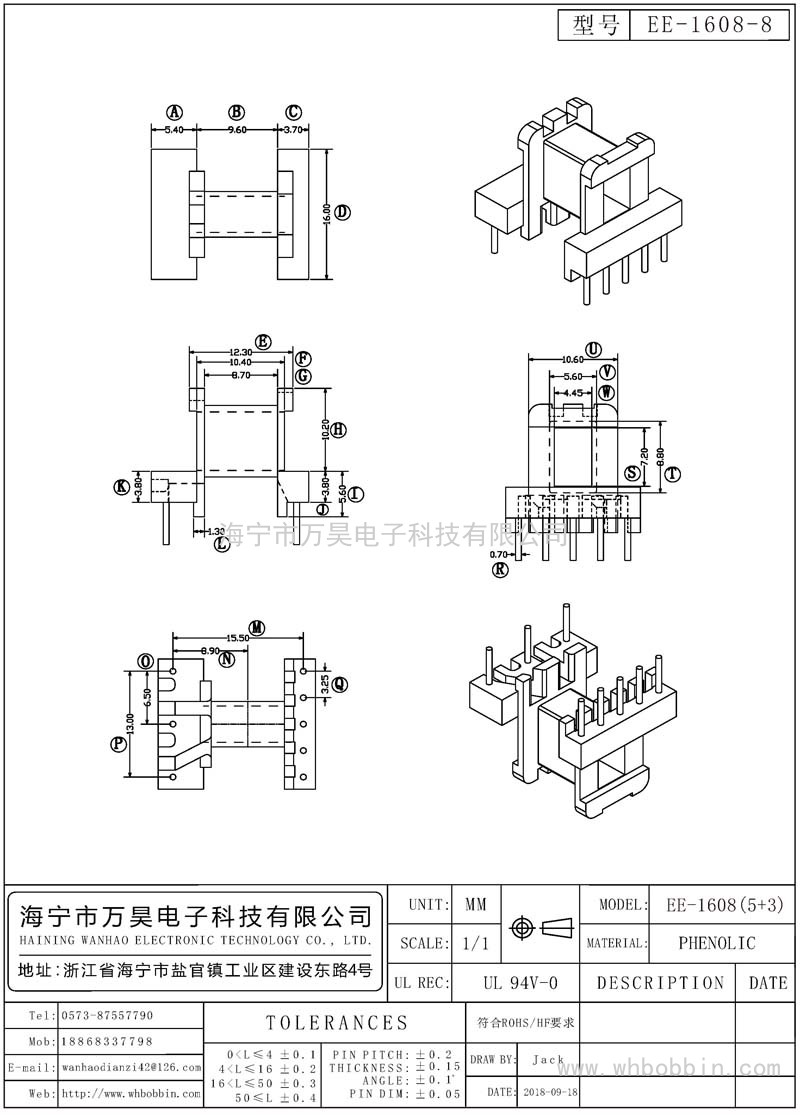 EE-1608-8 EE1608臥式(5+3)P