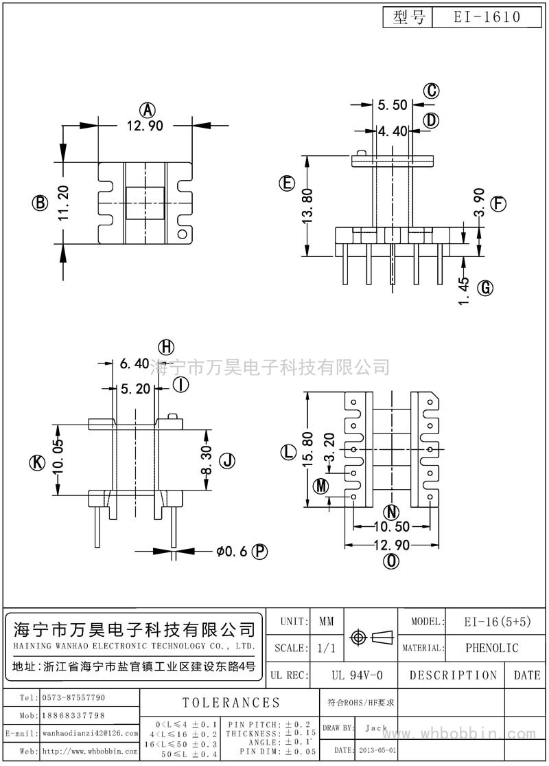 EI-1610 EI16立式(5+5)P