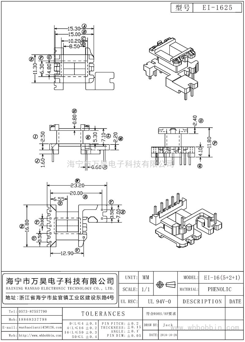 EI-1625 EI16立式(5+2+1)P