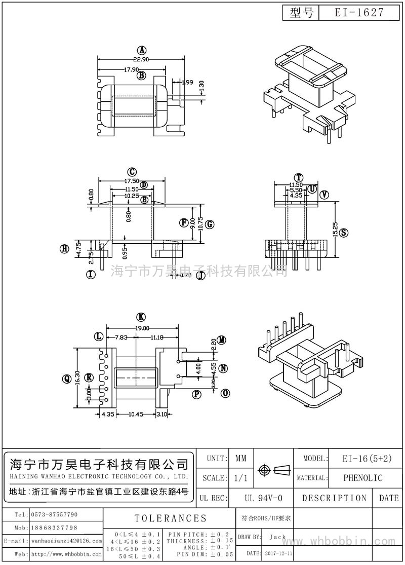 EI-1627 EI16立式(5+2)P