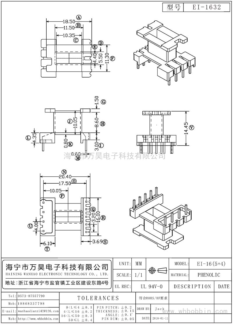 EI-1632 EI16立式(5+4)P