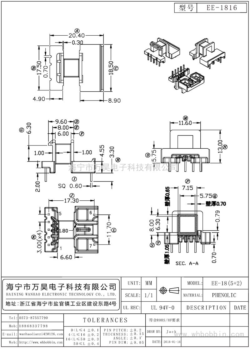 EE-1816 EE18臥式(5+2)P