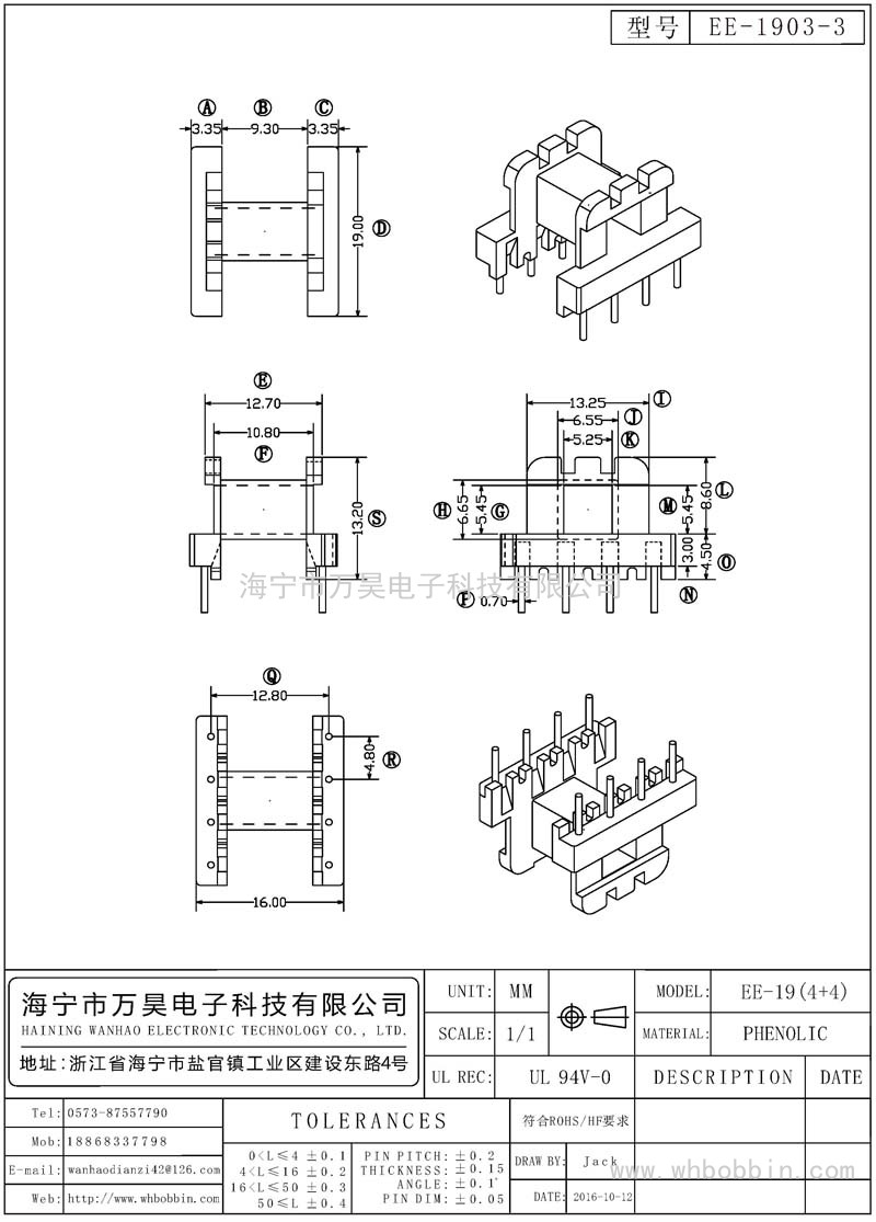 EE-1903-3 EE19臥式(4+4)P