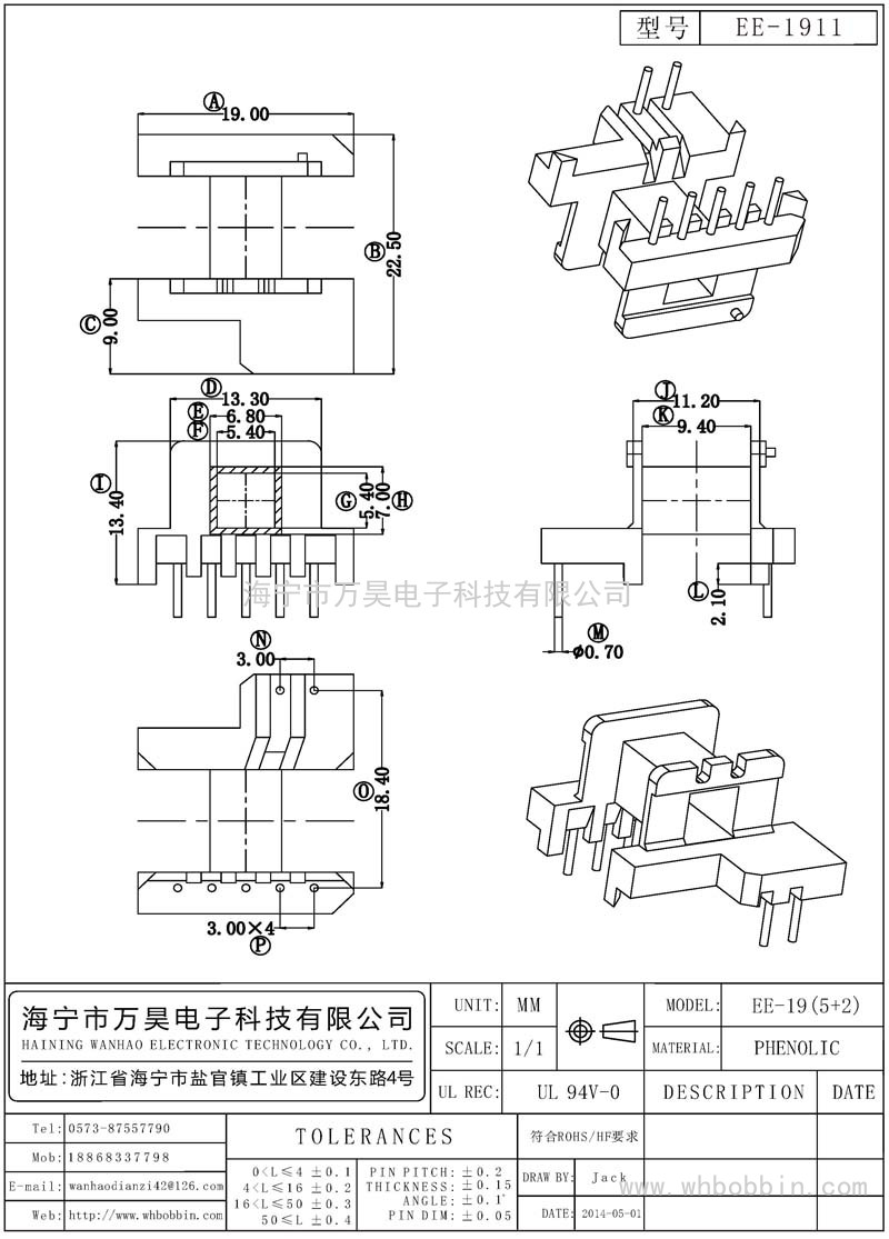 EE-1911 EE19臥式(5+2)P