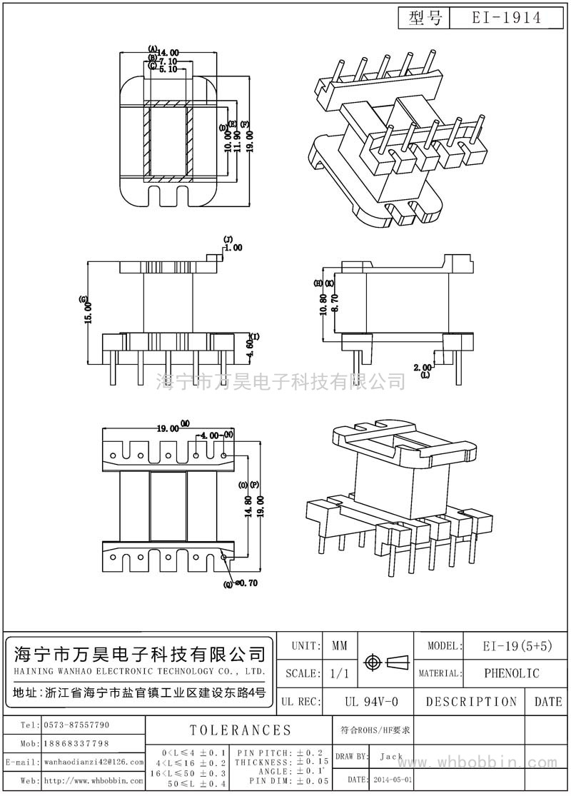 EI-1914 EI19立式(5+5)P