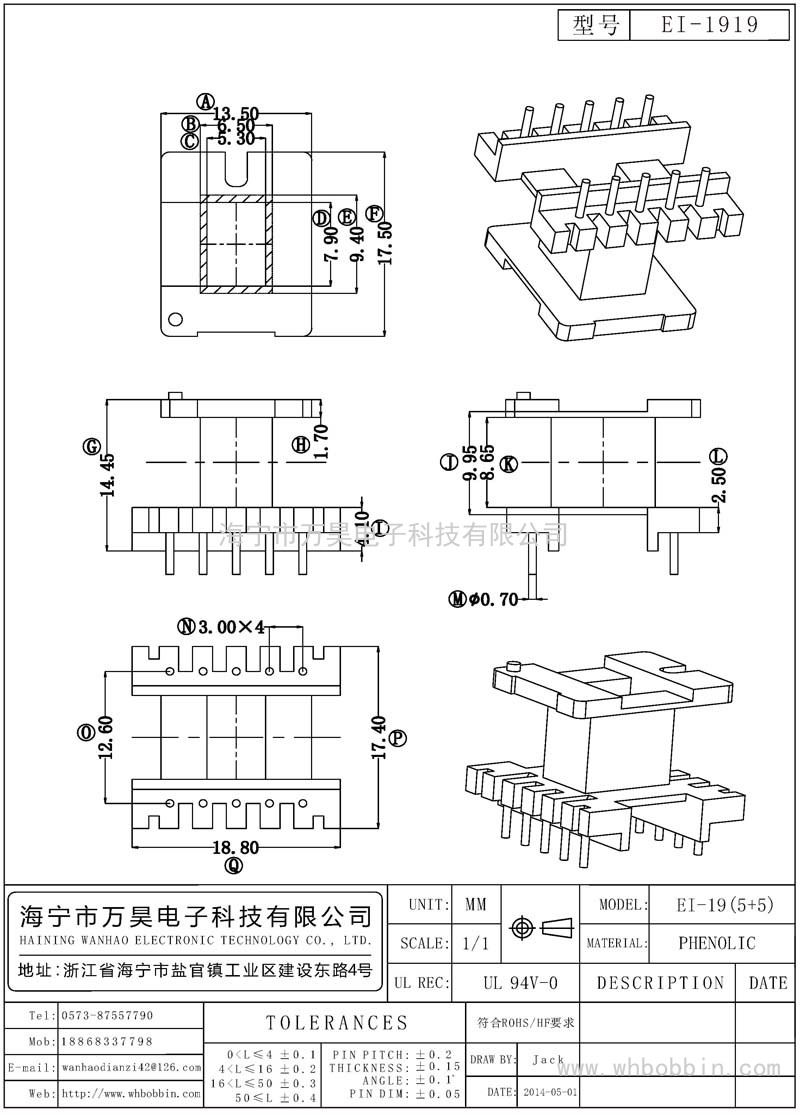 EI-1919 EI19立式(5+5)P