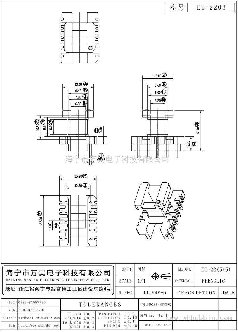 EI-2203 EI22立式(5+5)P