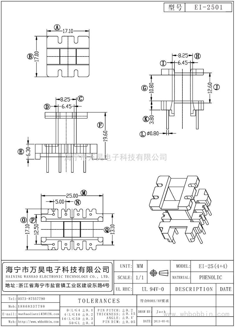 EI-2501 EI25立式(4+4)P