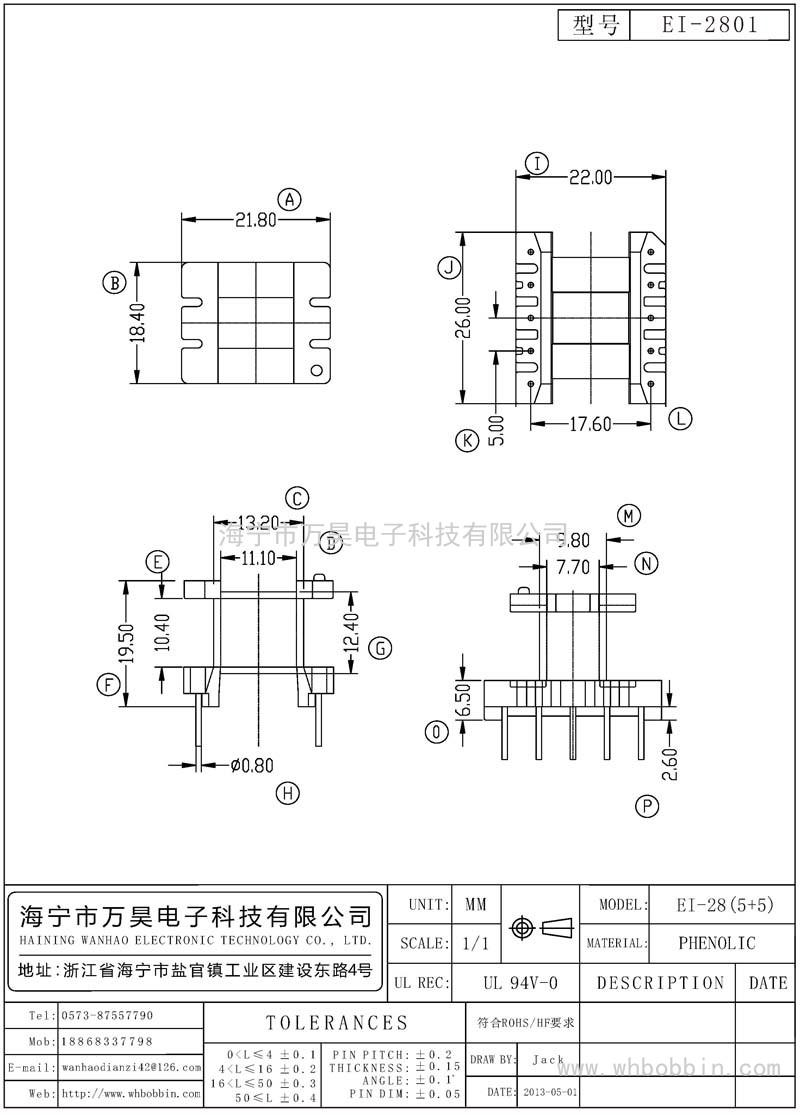 EI-2801 EI28立式(5+5)P