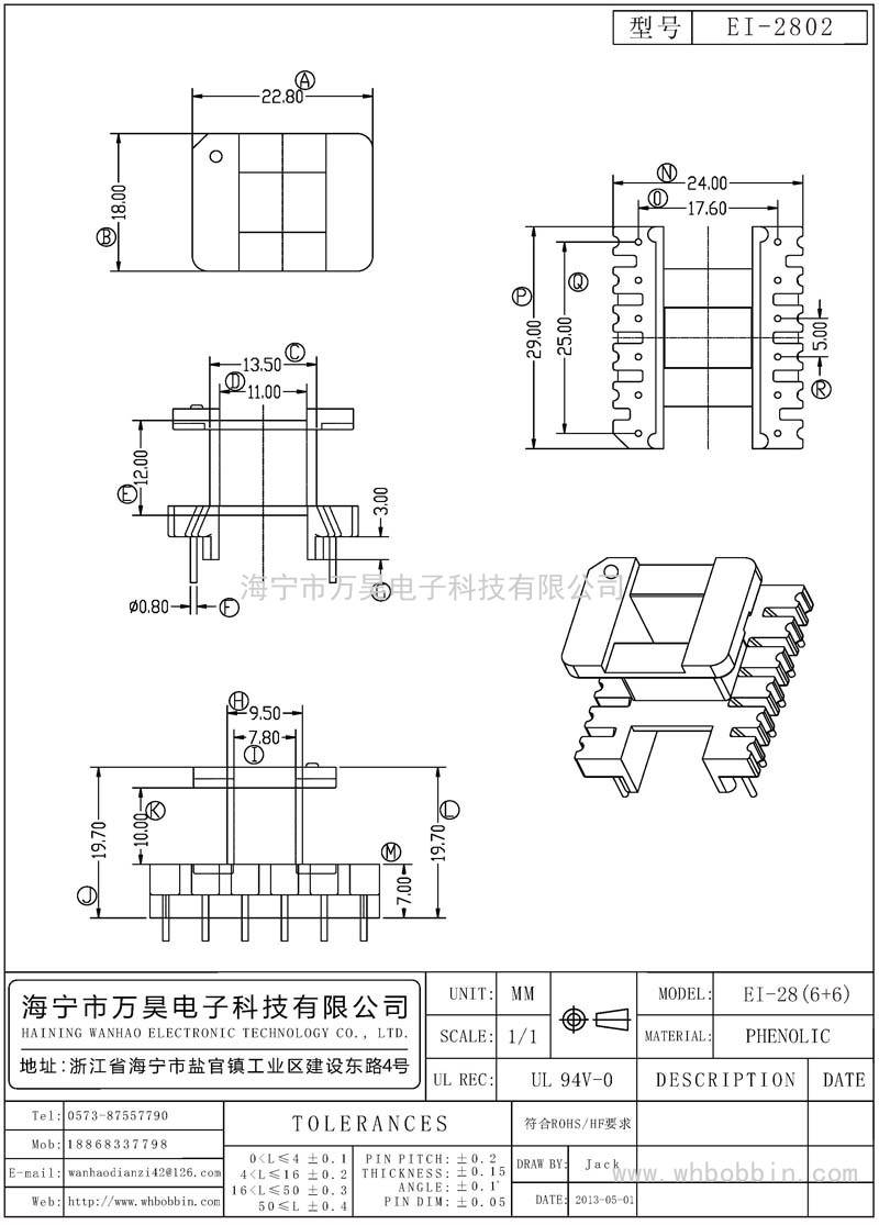 EI-2802 EI28立式(6+6)P