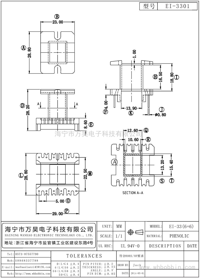 EI-3301 EI33立式(6+6)P