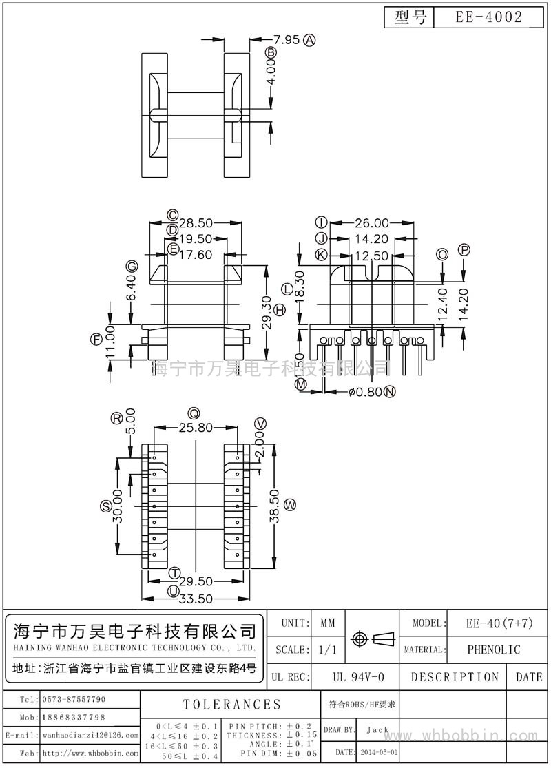 EE-4002 EE40臥式(7+7)P