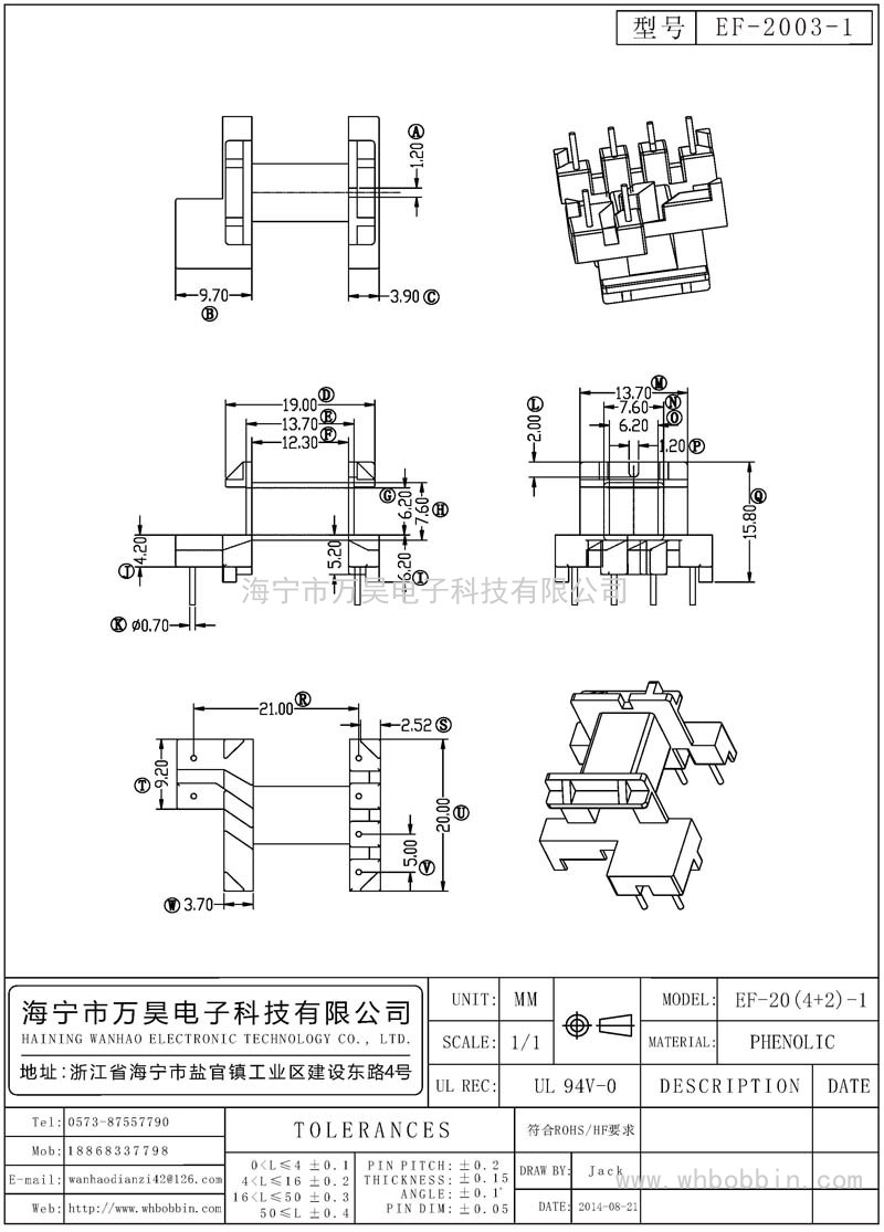 EF-2003-1 EF20臥式(4+2)P1