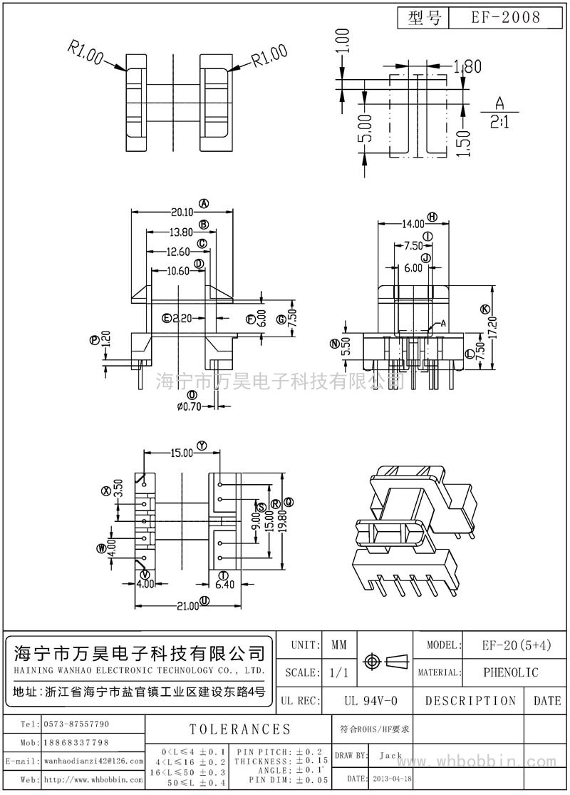 EF-2008 EF20臥式(5+4)P