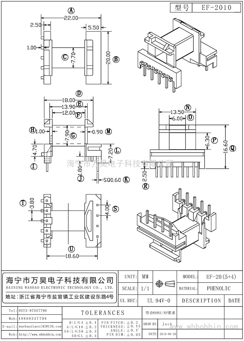 EF-2010 EF20臥式(5+4)P