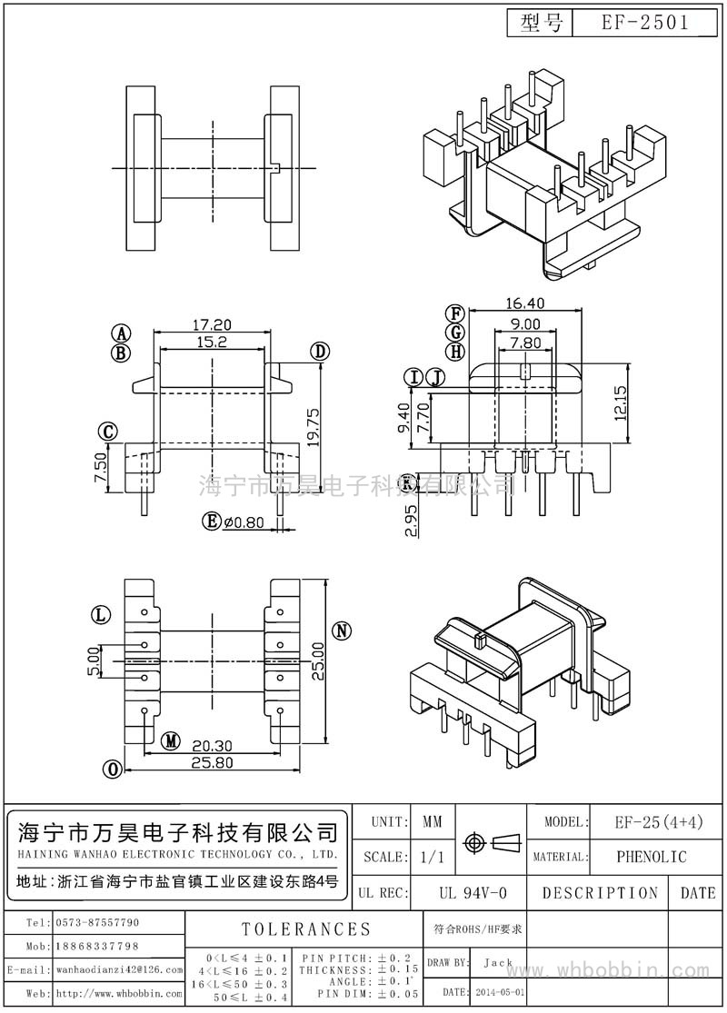 EF-2501 EF25臥式(4+4)P