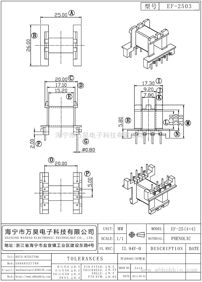 EF-2503 EF25臥式(4+4)P