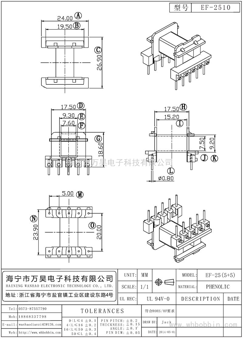 EF-2510 EF25臥式(5+5)P