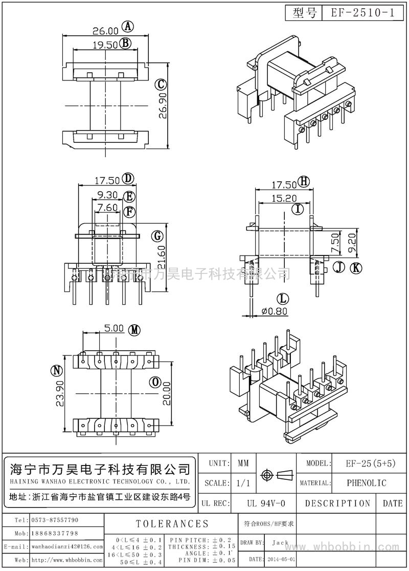 EF-2510-1 EF25臥式(5+5)P