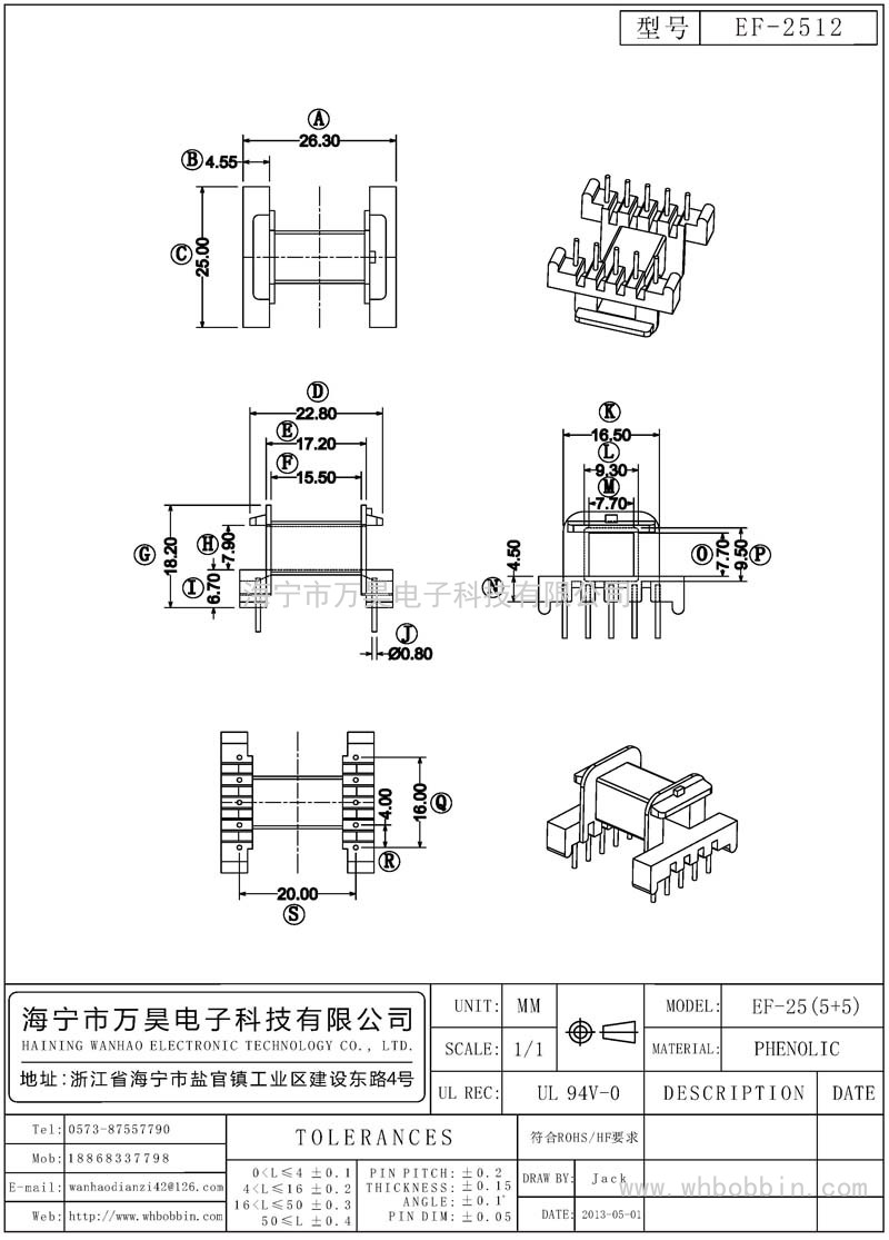 EF-2512 EF25臥式(5+5)P