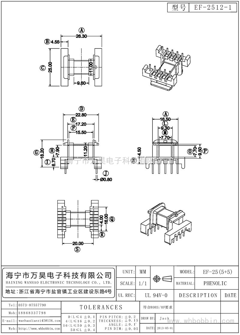 EF-2512-1 EF25臥式(5+5)P