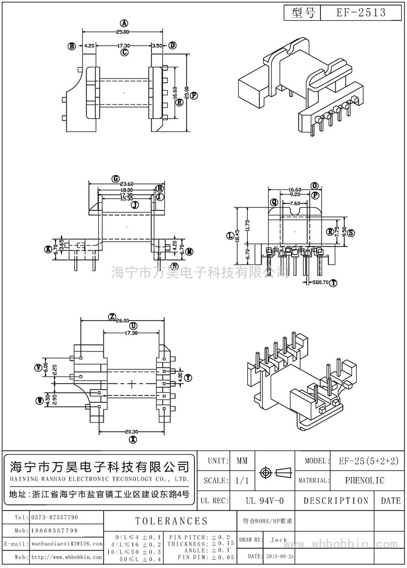 EF-2513 EF25臥式(5+2+2)P